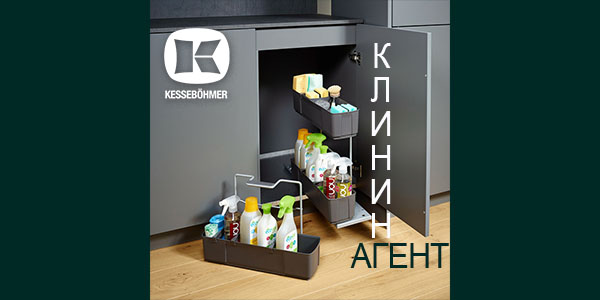 Клининг Агент: надежный помощник для организованной уборки Kessebohmer в Набережныечелнах