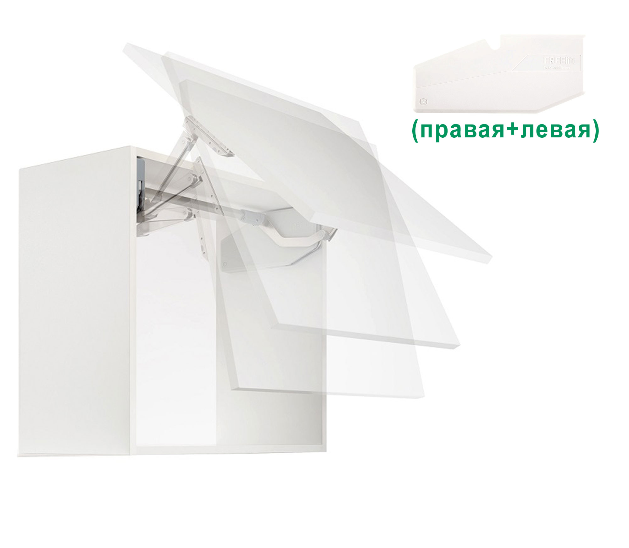 Комплект: Подъемник ФриСвинг S8sw H500 - 670 мм 8,2-13,5 кг белые крышки, без штанги Kessebohmer | официальный магазин