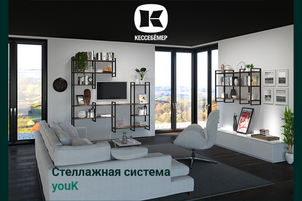 От кухни до гардеробной: как стеллажи YouK превращают любое пространство в идеальное Kessebohmer в Набережныечелнах От кухни до гардеробной: как стеллажи YouK превращают любое пространство в идеальное Kessebohmer в Набережныечелнах