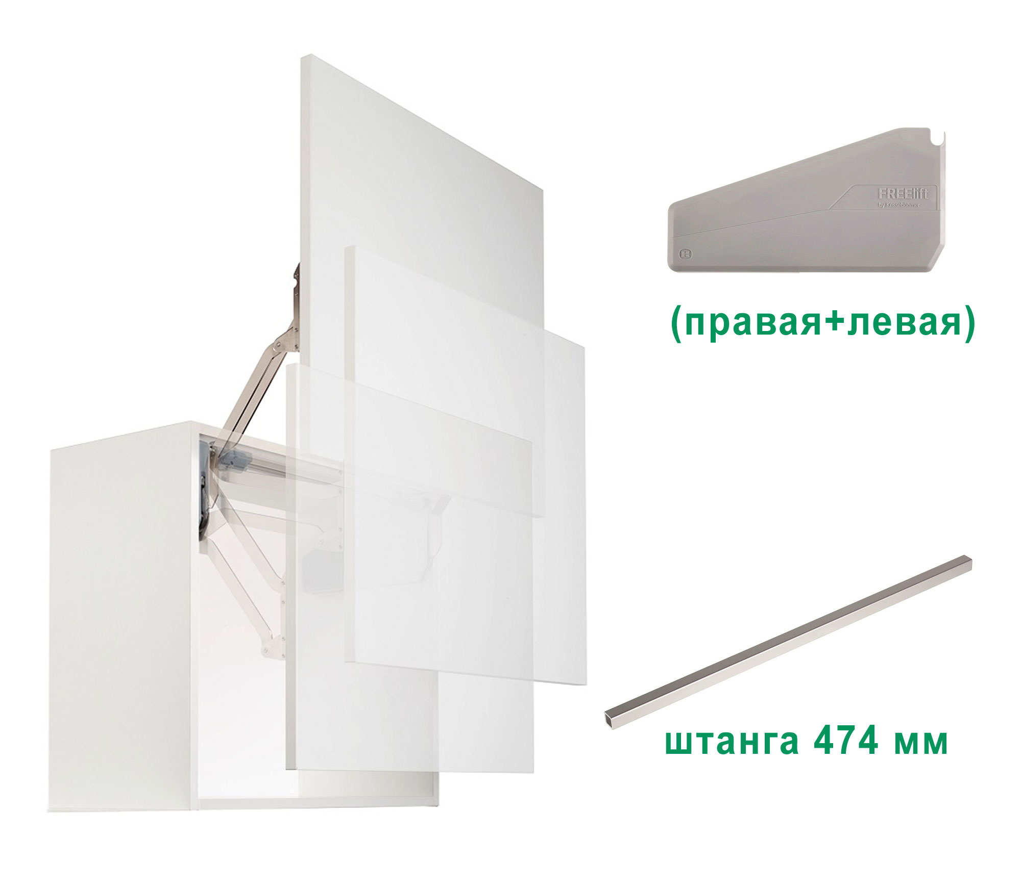 Комплект: Подъемник ФриСлайд R3us H430-600 мм 5,0-9,7 кг крышки серые фасад 600 Kessebohmer | официальный магазин