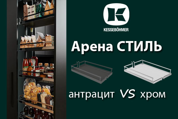 Прямые линии кухонного дизайна с полками Арена СТИЛЬ Kessebohmer в Набережныечелнах Прямые линии кухонного дизайна с полками Арена СТИЛЬ Kessebohmer в Набережныечелнах