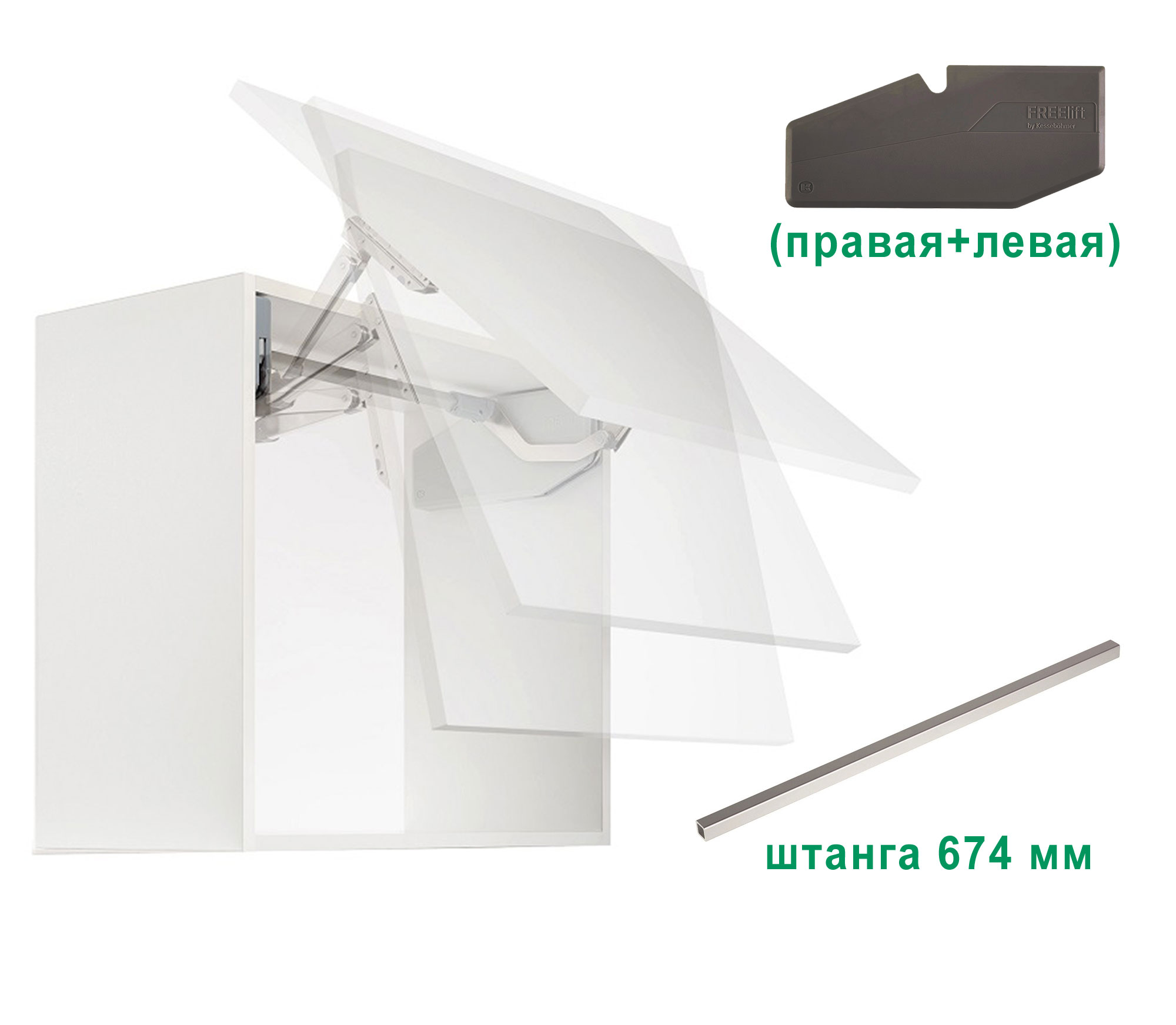 Комплект: Подъемник ФриСвинг S9sw H670 - 800 мм 8,0-17,1 кг крышки антрацит фасад 800 Kessebohmer | официальный магазин