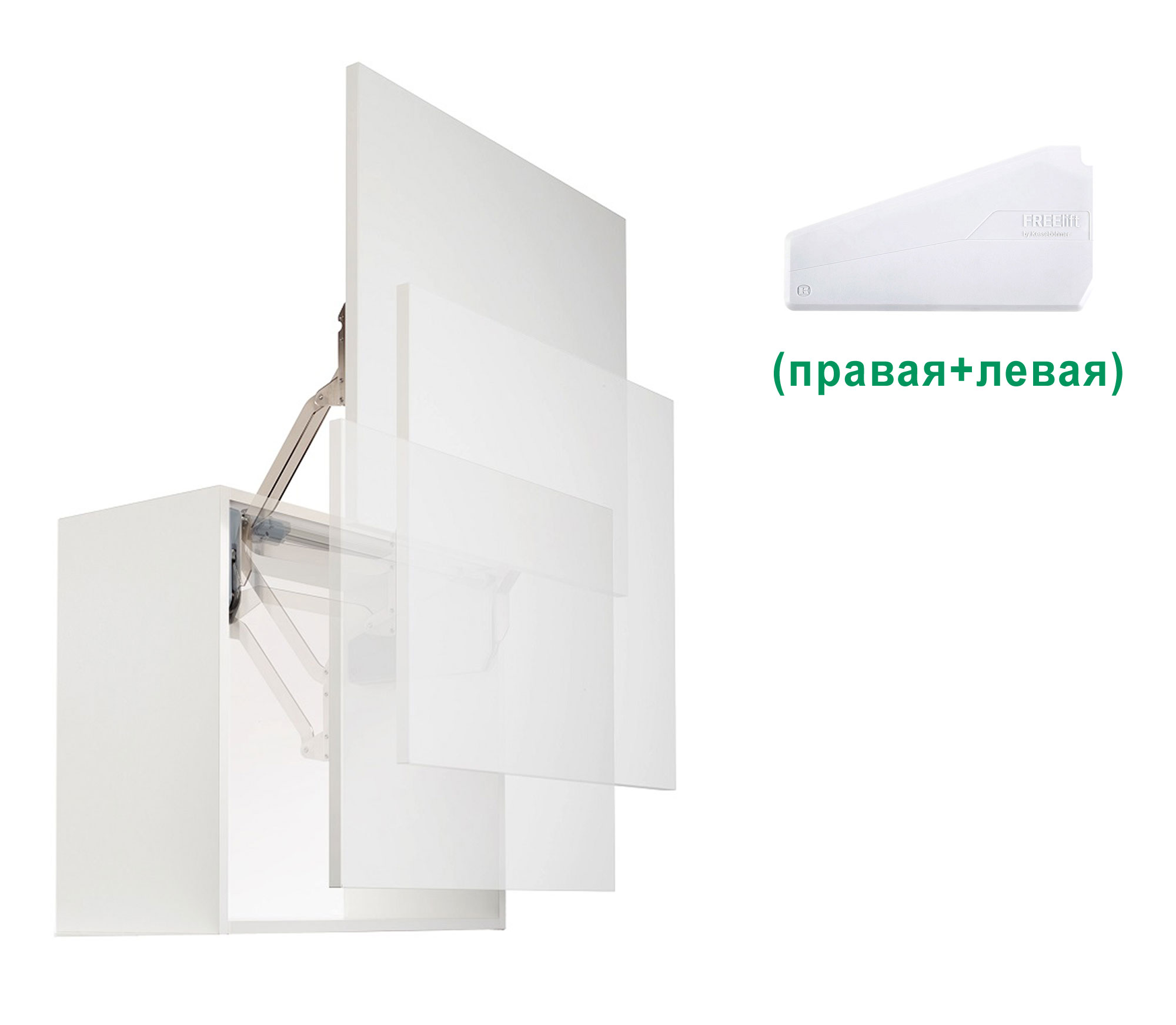 Комплект: Подъемник ФриСлайд R3us H430-600 мм 5,0-9,7 кг крышки белые, без штанги Kessebohmer | официальный магазин